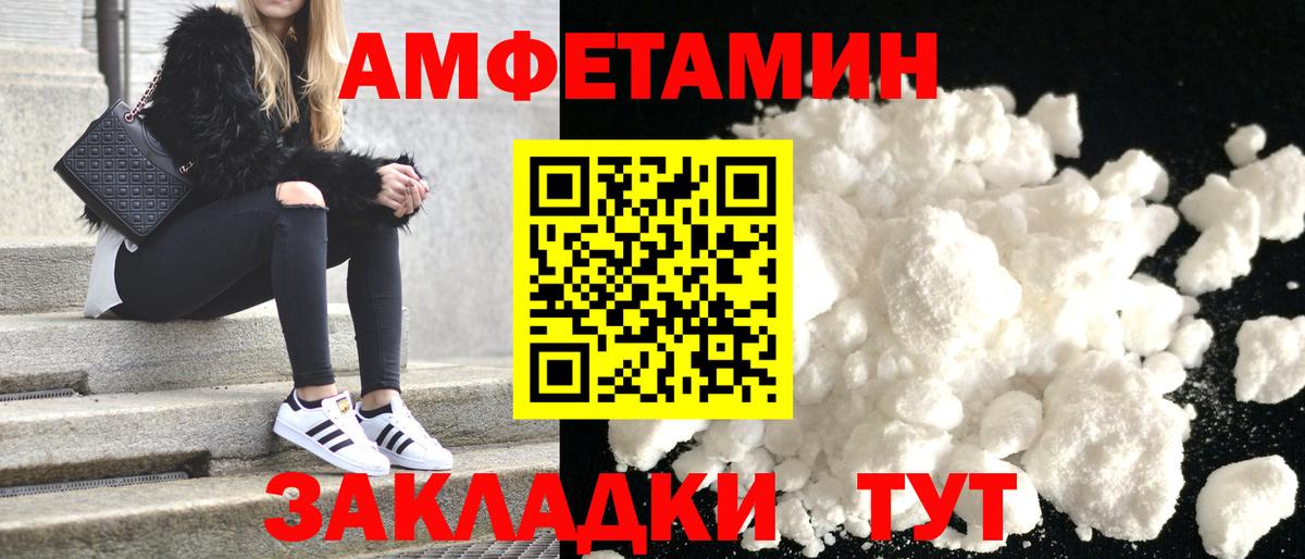 Amphetamine Premium  АМФ  Арсеньев  Вход с VPN 