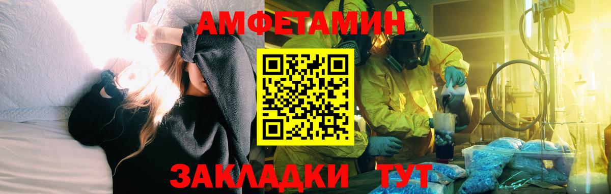 Амфетамин Розовый Арсеньев