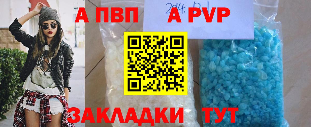 Alpha-PVP Crystall Арсеньев