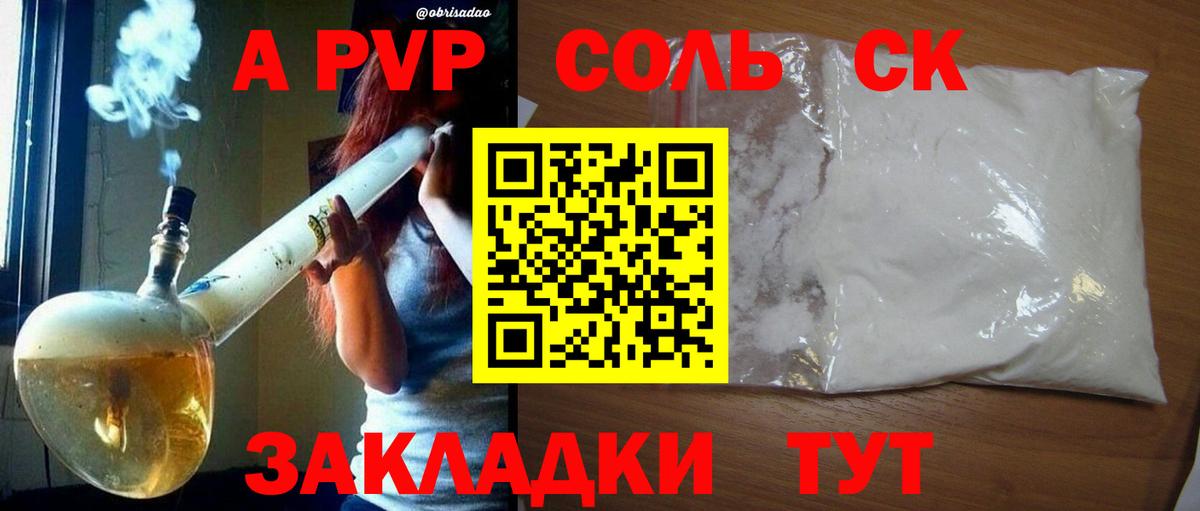 Арсеньев  А ПВП  A PVP СК КРИС  Вход с VPN  Alpha PVP СК 