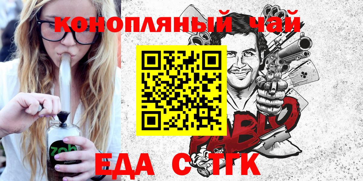 Арсеньев  Cannafood конопля  Вход с VPN 