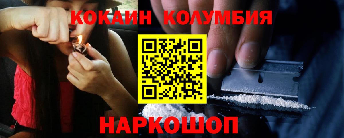 Арсеньев  Cocaine 97%  КОКАИН Колумбийский  Вход с VPN 