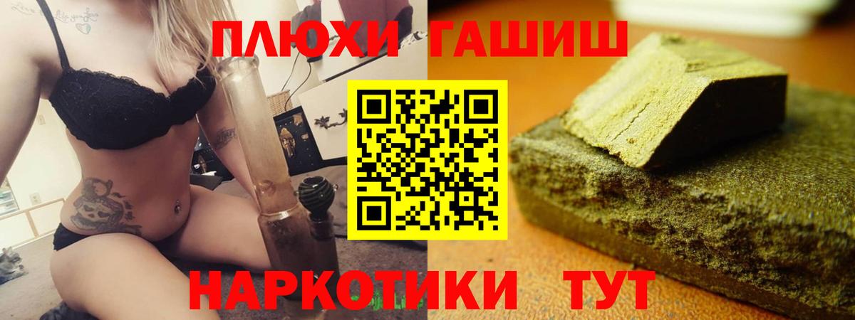 ГАШ ice o lator  Вход с VPN  ГАШ  наркотики  Арсеньев 