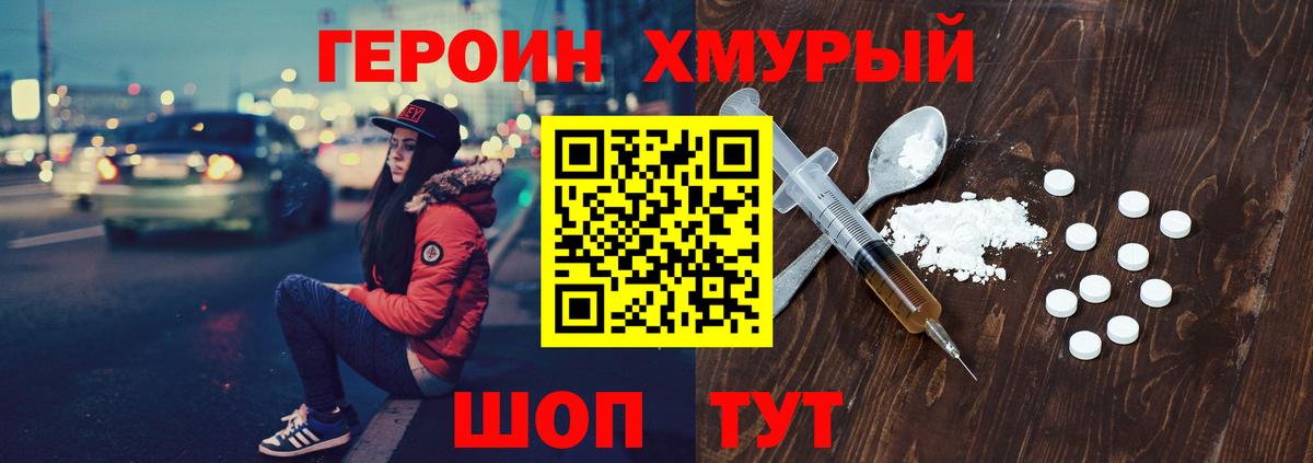 Арсеньев  ГЕРОИН Афган  Вход с VPN 