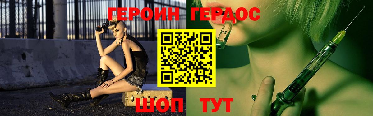 Героин афганец Арсеньев