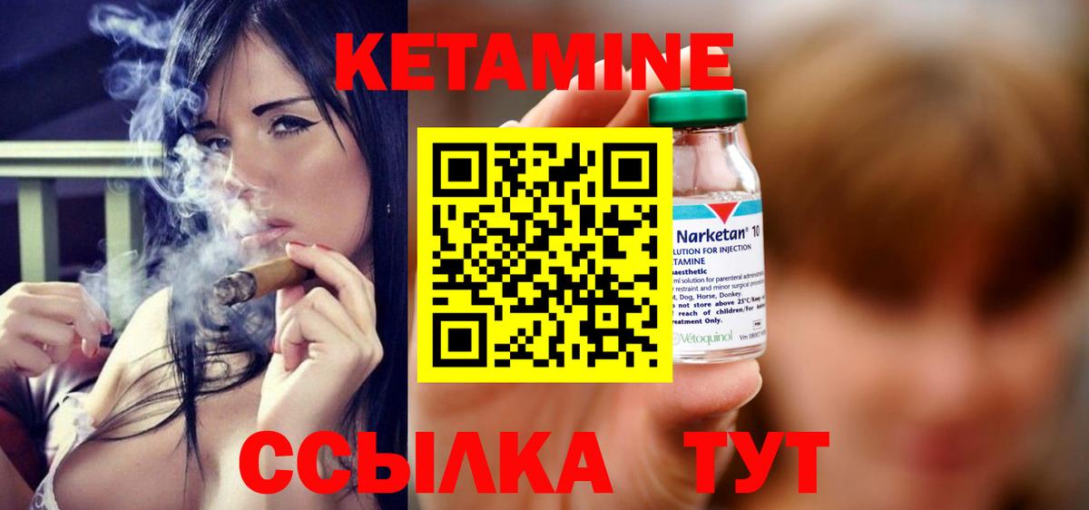 Кетамин VHQ  Вход с VPN  Кетамин VHQ  Арсеньев 