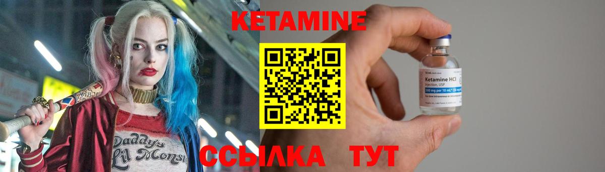 КЕТАМИН ketamine Арсеньев