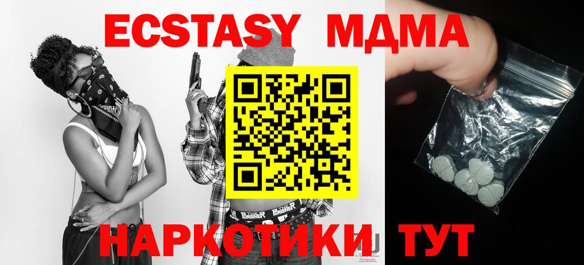 Арсеньев  МДМА VHQ  Вход с VPN  MDMA crystal 