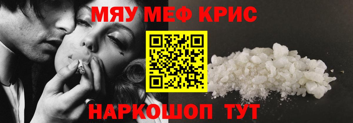МЕФ 4 MMC  МЯУ-МЯУ  даркнет сайт  Арсеньев  Вход с VPN  Меф 4 MMC  МЯУ-МЯУ 