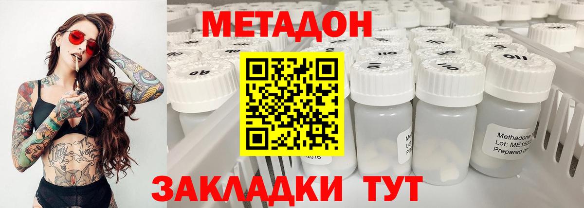 Арсеньев  Метадон мёд  Вход с VPN 