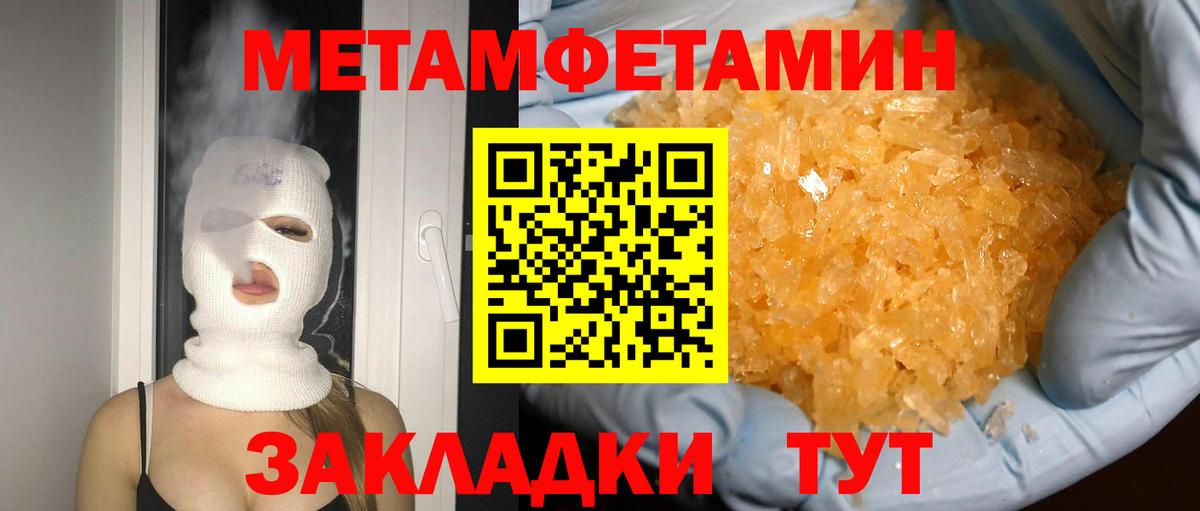 МЕТАМФЕТАМИН витя Арсеньев