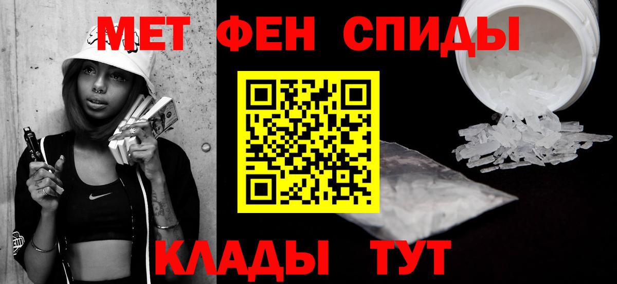 Первитин  Метамфетамин мет  Арсеньев  Вход с VPN  Метамфетамин мет 