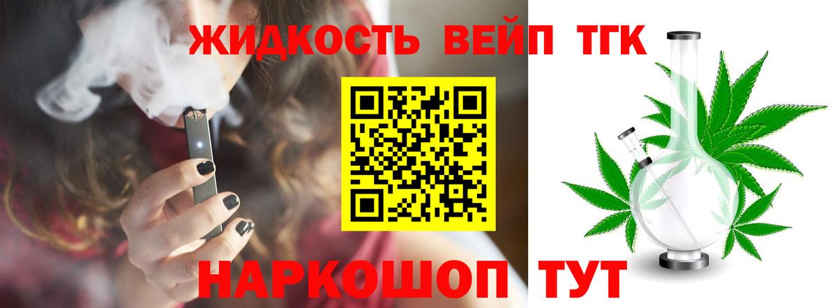 Арсеньев  Дистиллят ТГК гашишное масло  цена   ТГК THC oil  Вход с VPN 
