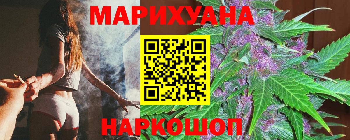 МАРИХУАНА White Widow Арсеньев